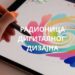 Od hobija do portfolija: Kancelarija za mlade Pančeva organizuje radionicu digitalnog dizajna
