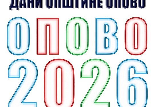 Dani opštine Opovo 2026. : Najava programa
