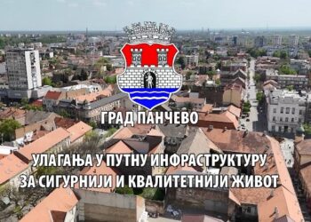 Zajedno za moderno Pančevo: Ulaganja u putnu infrastrukturu za sigurniji i kvalitetniji život (VIDEO)