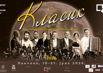 Jubilarni 15. Klasik Fest od 19. do. 21. juna u Pančevu