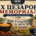 Cezarov memorijal u okviru Velikogospojinskih dana 22. avgusta u Crepaji