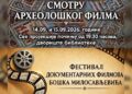 Počinje mali festival dokumentarnih i arheoloških filmova u kovinskoj biblioteci