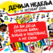Kovin: Program Dečje nedelje 2026