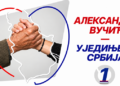 Pobednička šetnja u Kovinu: Svi za broj 1. „Aleksandar Vučić – Ujedinjena Srbija“ (VIDEO)