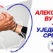 Pobednička šetnja u Kovinu: Svi za broj 1. „Aleksandar Vučić – Ujedinjena Srbija“ (VIDEO)